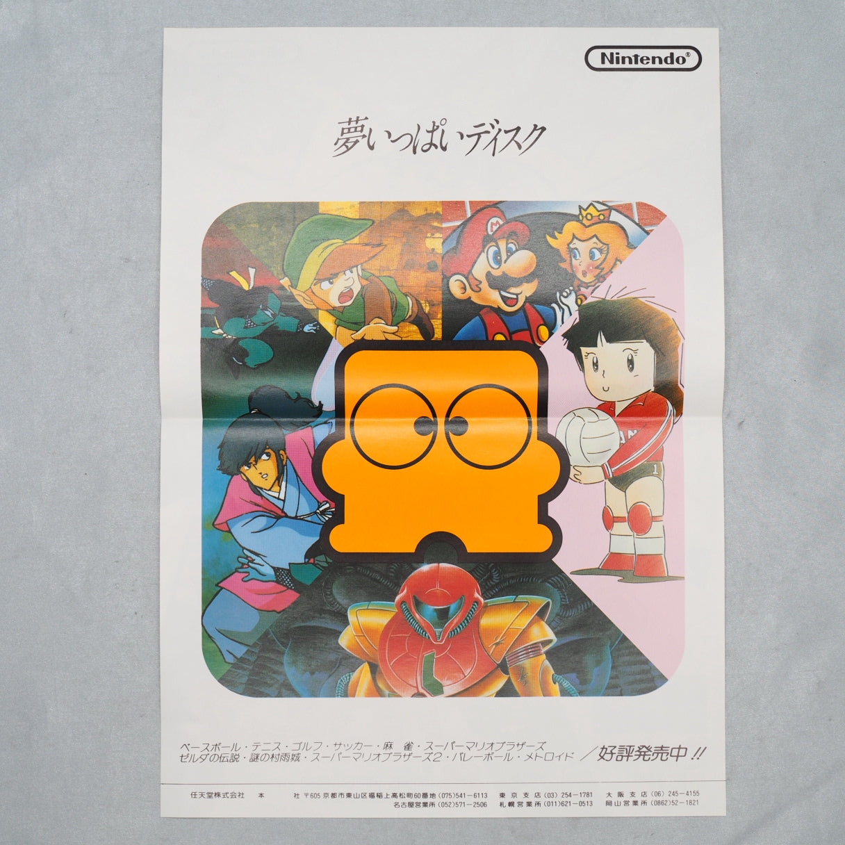 Used Pro wrestling Nintendo Famicom disk Catalog Flyer Leaflet Paper Poster