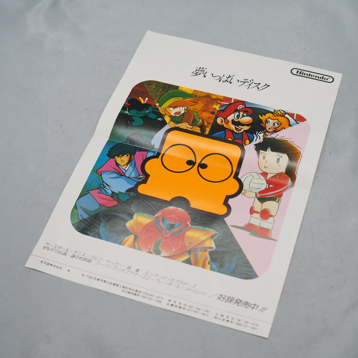Used Pro wrestling Nintendo Famicom disk Catalog Flyer Leaflet Paper Poster