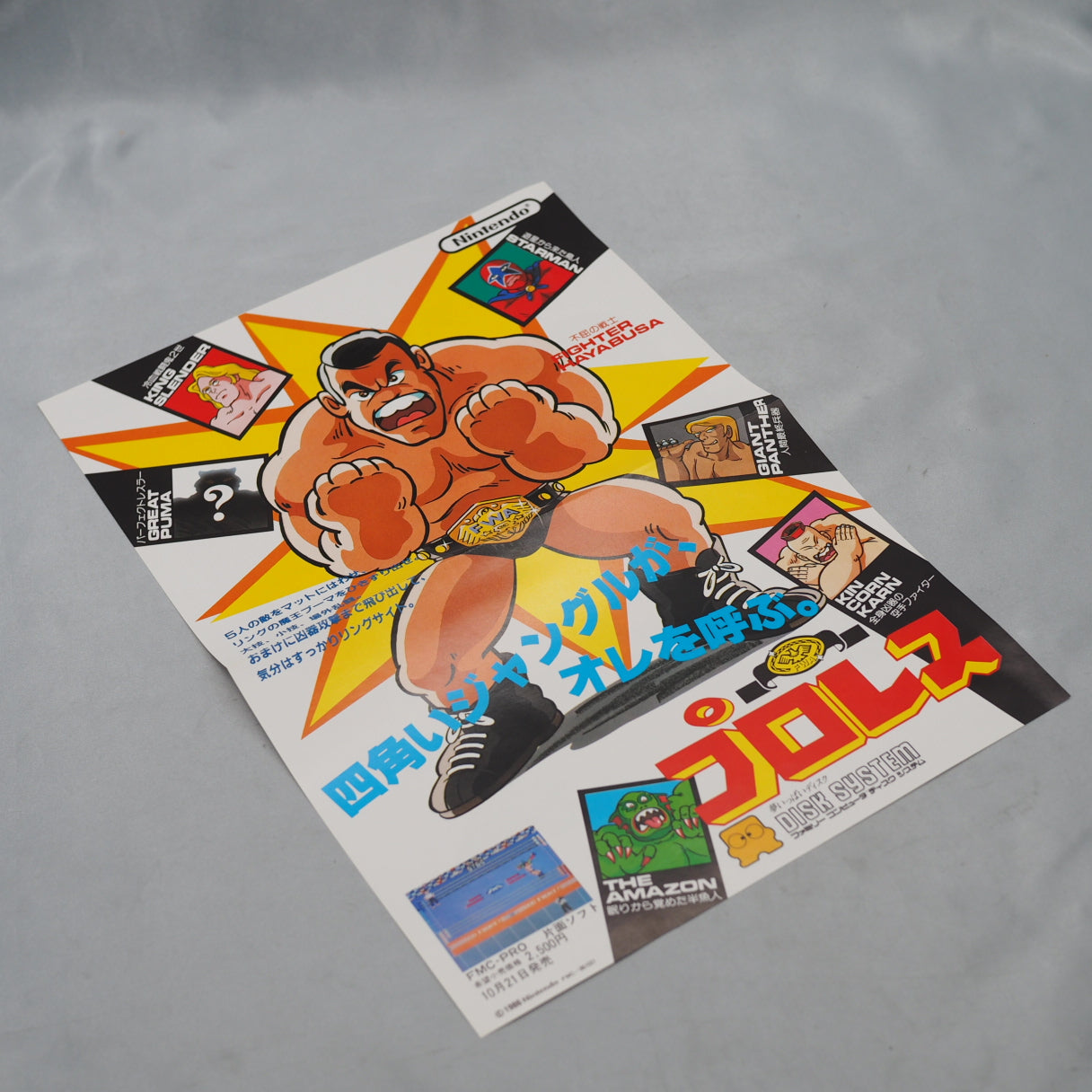 Used Pro wrestling Nintendo Famicom disk Catalog Flyer Leaflet Paper Poster