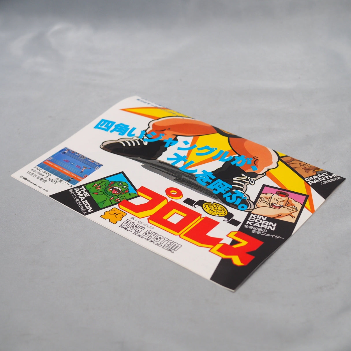 Used Pro wrestling Nintendo Famicom disk Catalog Flyer Leaflet Paper Poster