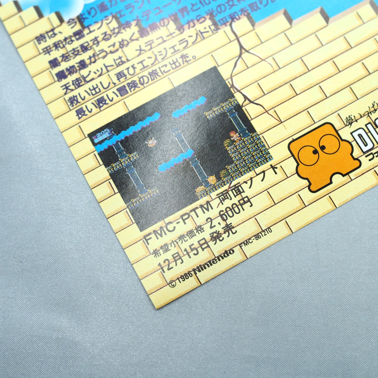 Used PALTENA NO KAGAMI Nintendo Famicom disk Catalog Flyer Leaflet Paper Poster