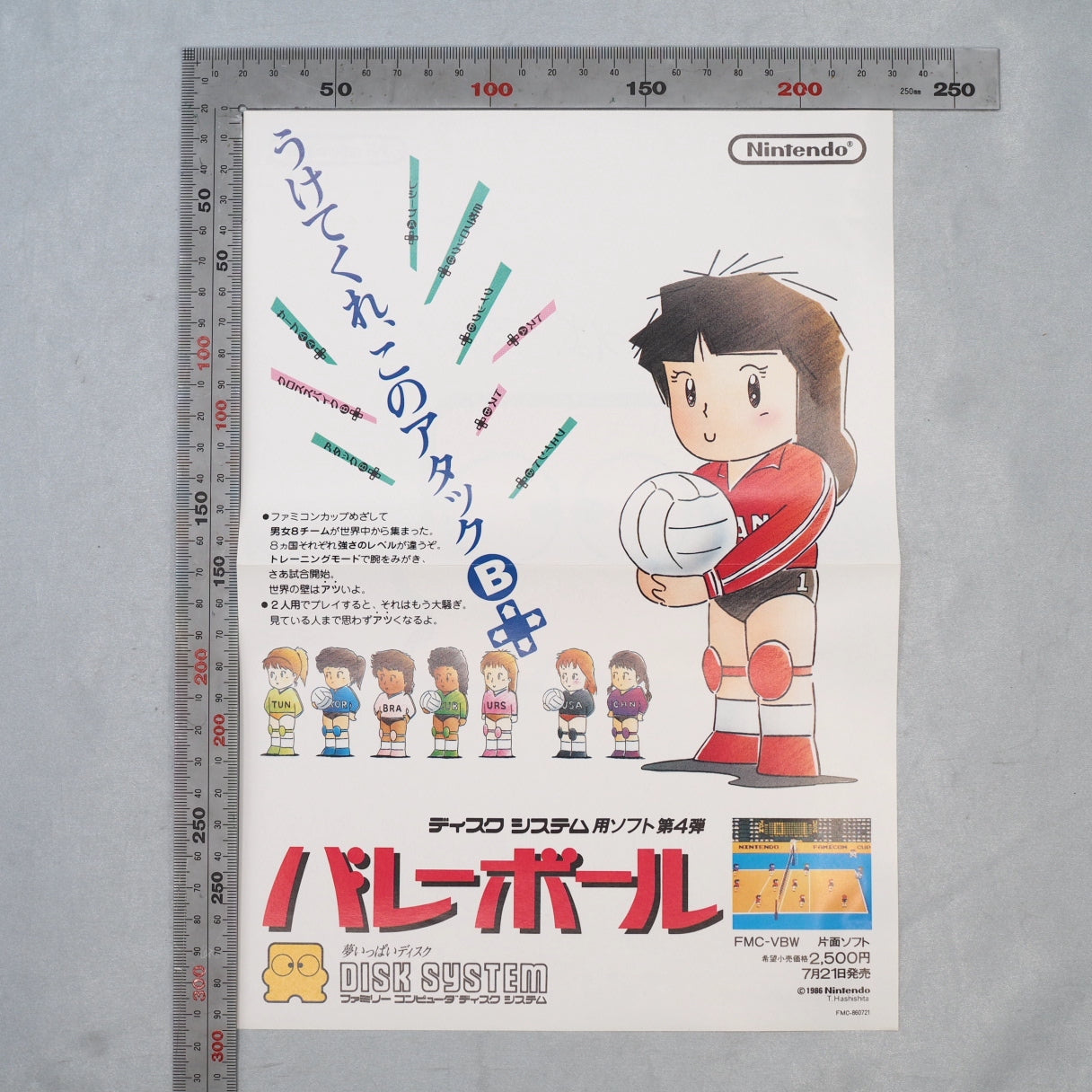 Used VOLLEYBALL Nintendo Famicom disk Catalog Flyer Leaflet Paper Poster