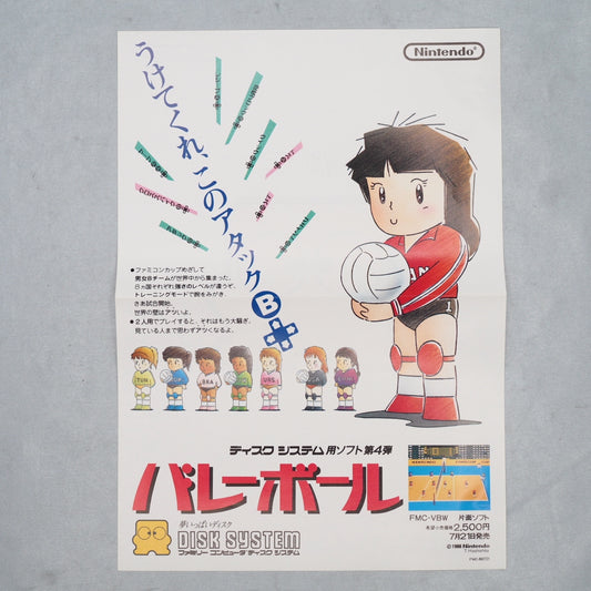 Used VOLLEYBALL Nintendo Famicom disk Catalog Flyer Leaflet Paper Poster