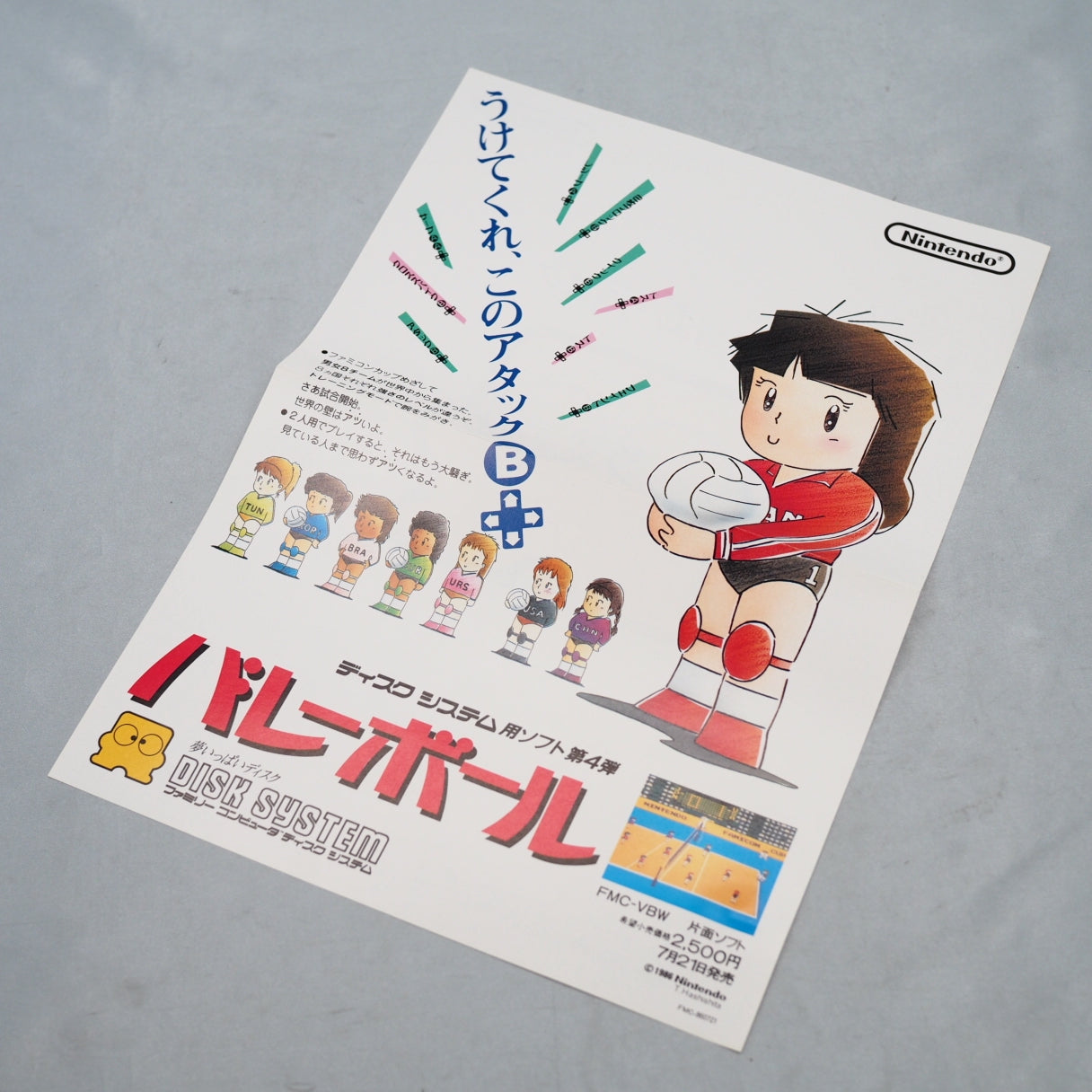 Used VOLLEYBALL Nintendo Famicom disk Catalog Flyer Leaflet Paper Poster