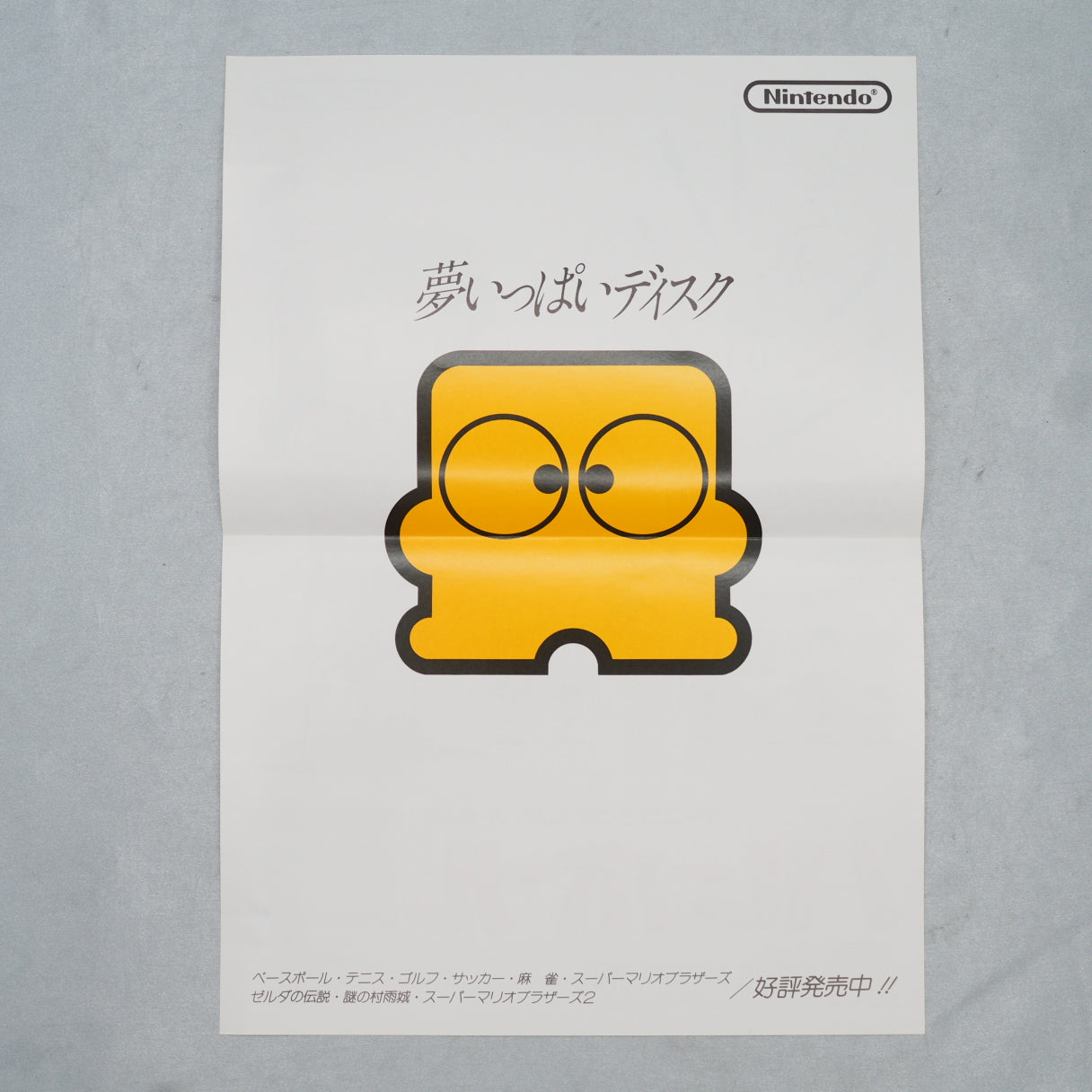 Used VOLLEYBALL Nintendo Famicom disk Catalog Flyer Leaflet Paper Poster