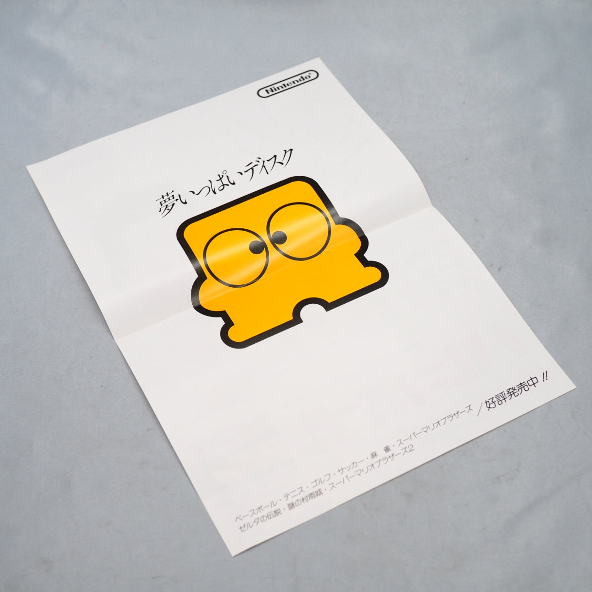 Used VOLLEYBALL Nintendo Famicom disk Catalog Flyer Leaflet Paper Poster