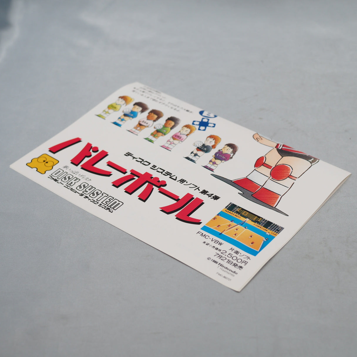 Used VOLLEYBALL Nintendo Famicom disk Catalog Flyer Leaflet Paper Poster