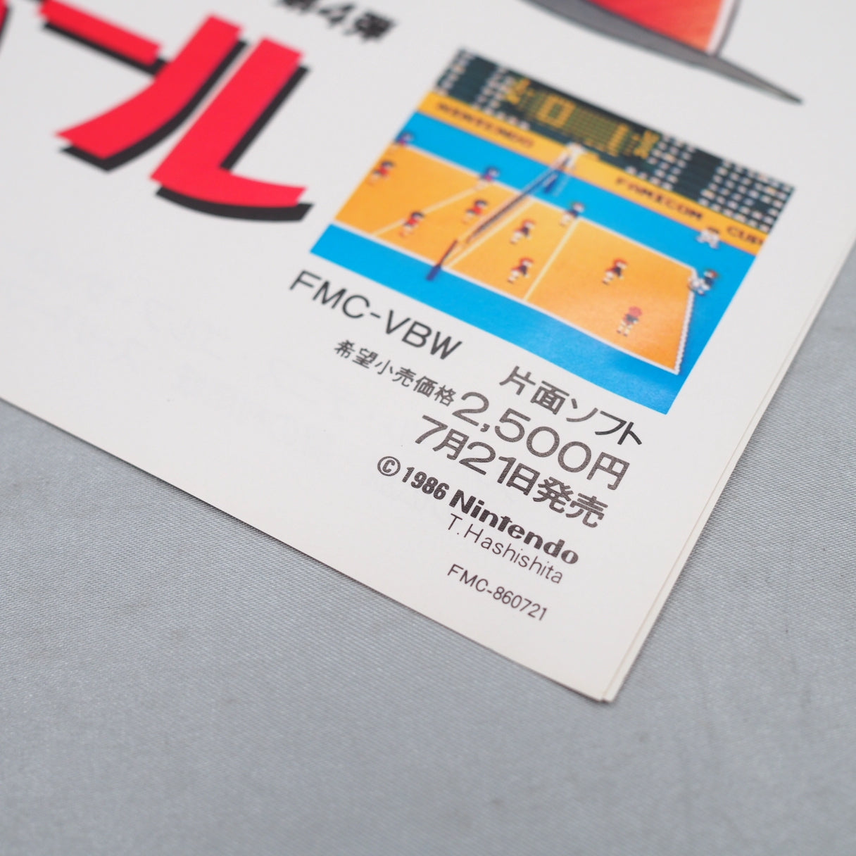 Used VOLLEYBALL Nintendo Famicom disk Catalog Flyer Leaflet Paper Poster