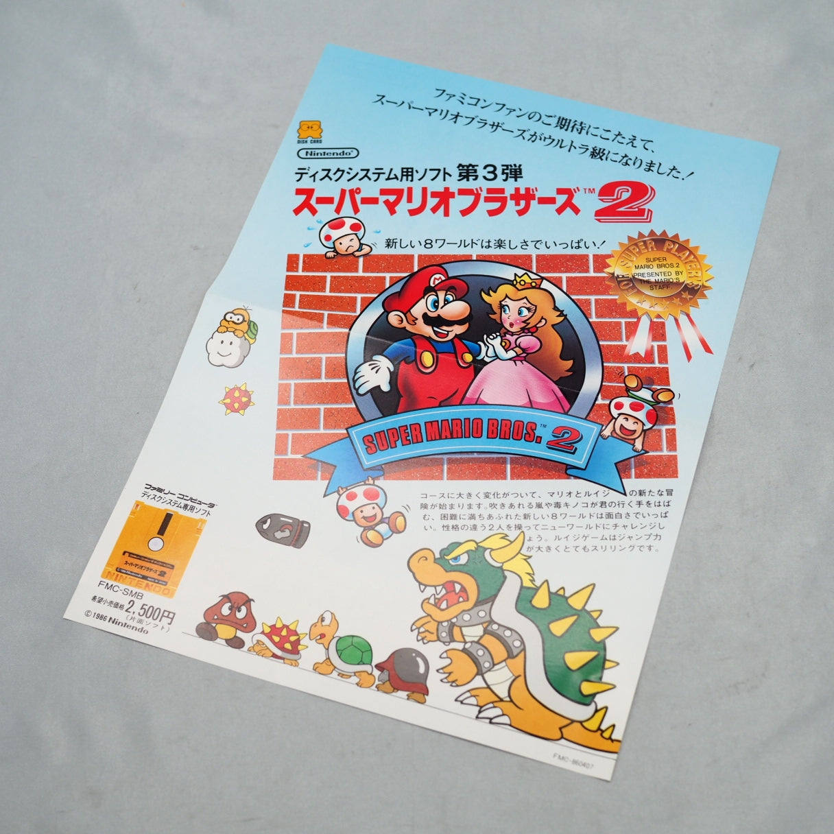 Used NAZO NO MURASAMEJO SUPER MARIO BROS 2 Nintendo Famicom disk Catalog Flyer Leaflet Paper Poster