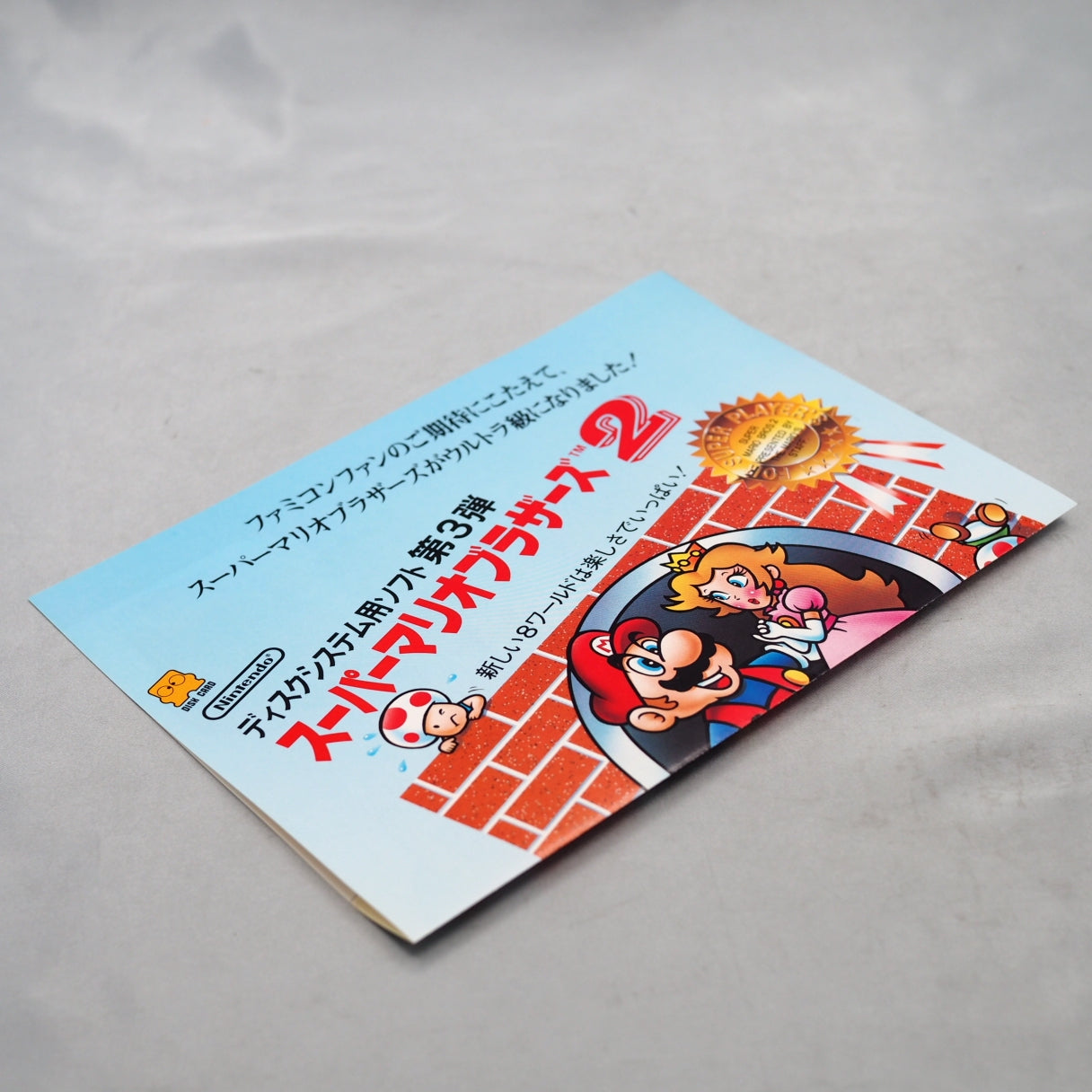 Used NAZO NO MURASAMEJO SUPER MARIO BROS 2 Nintendo Famicom disk Catalog Flyer Leaflet Paper Poster