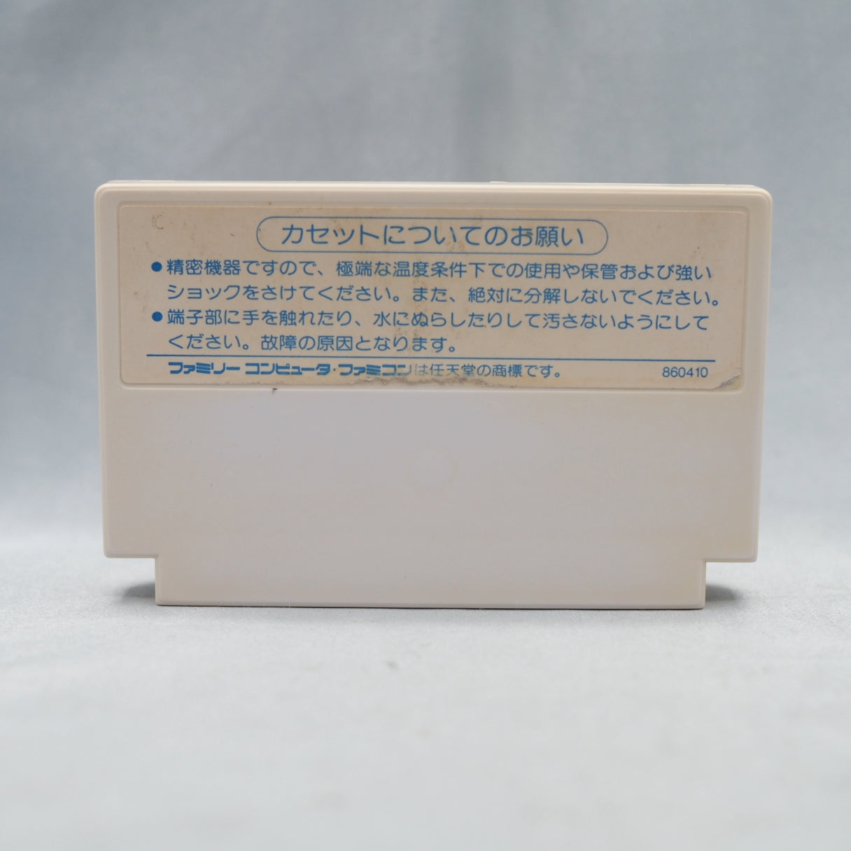 Nintendo Famicom Games Cartridge Only