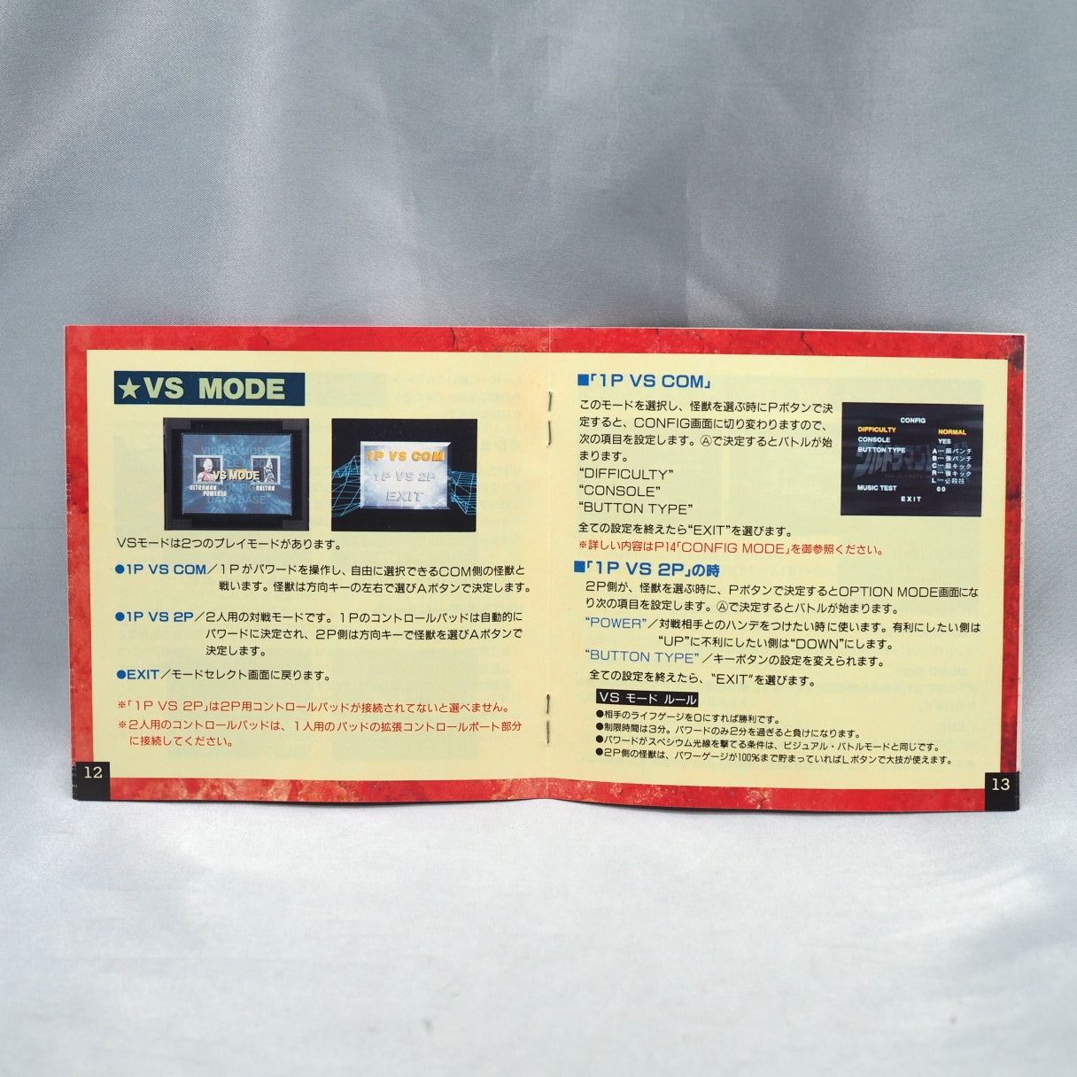 Used ULTRAMAN POWERED 3DO - Tested & Working