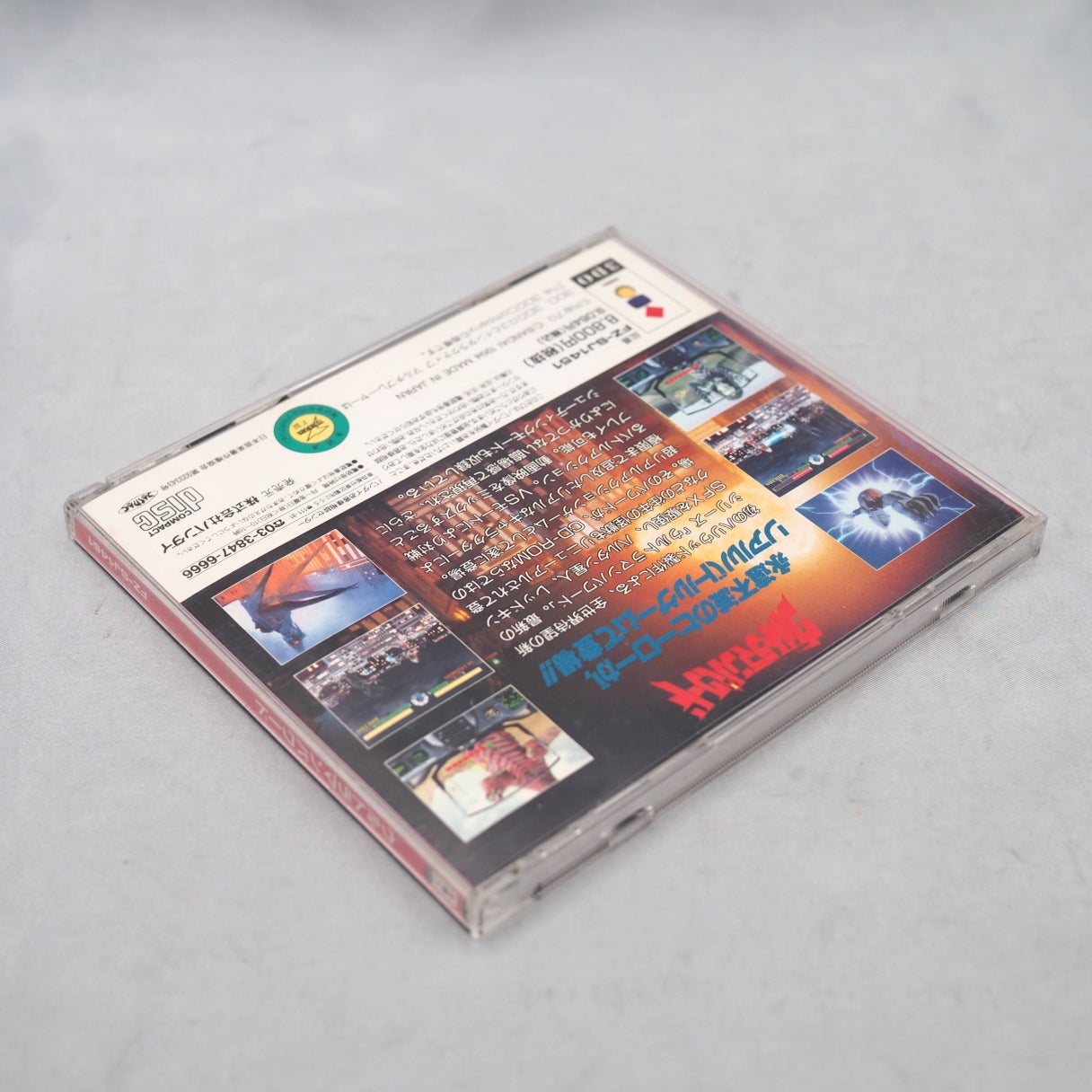 Used ULTRAMAN POWERED 3DO - Tested & Working