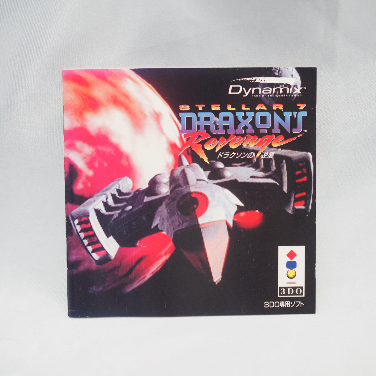 Used Stellar 7 DRAXON'S Revenge 3DO - Tested & Working