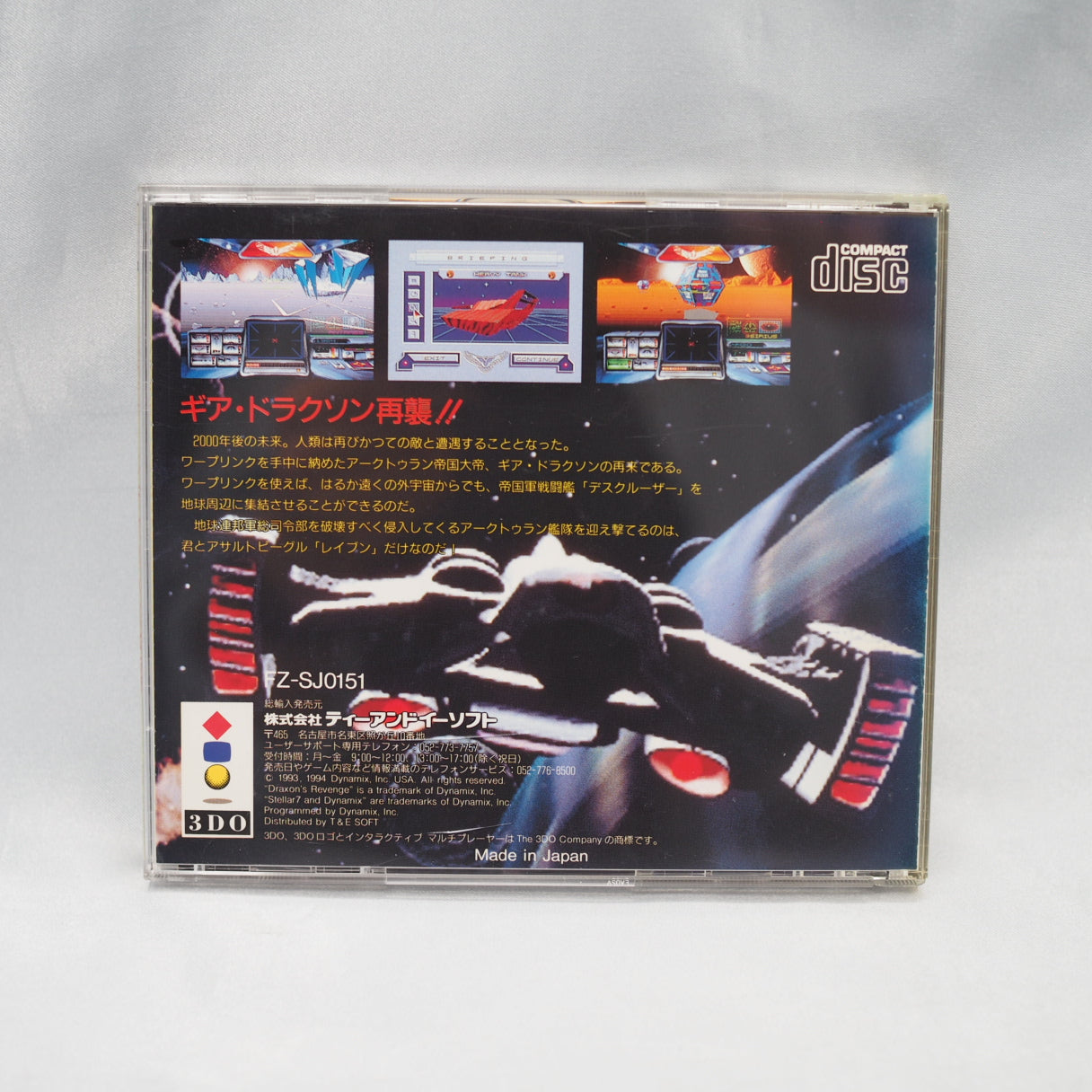 Used Stellar 7 DRAXON'S Revenge 3DO - Tested & Working