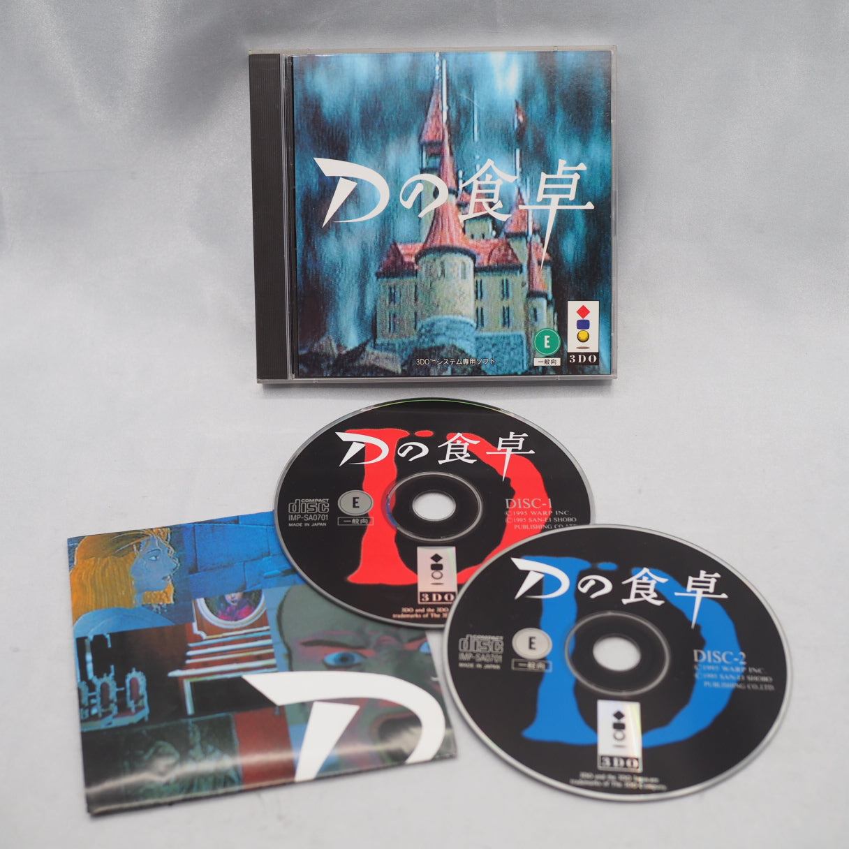Used D no SHOKUTAKU 3DO - Tested & Working