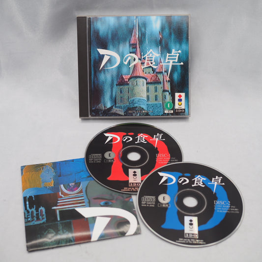 Used D no SHOKUTAKU 3DO - Tested & Working