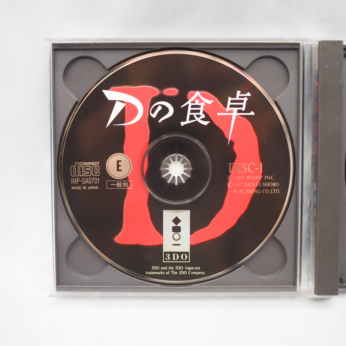 Used D no SHOKUTAKU 3DO - Tested & Working