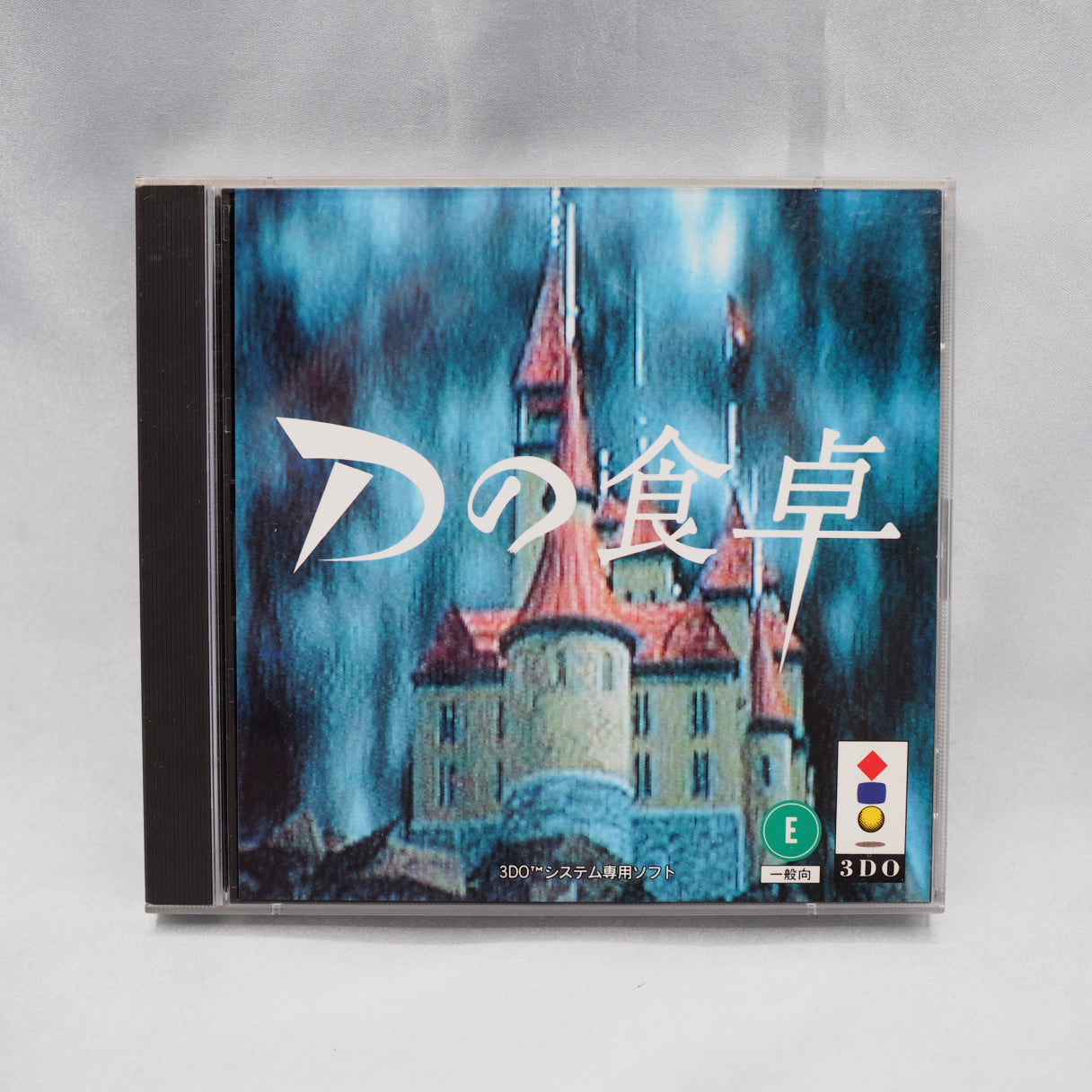 Used D no SHOKUTAKU 3DO - Tested & Working