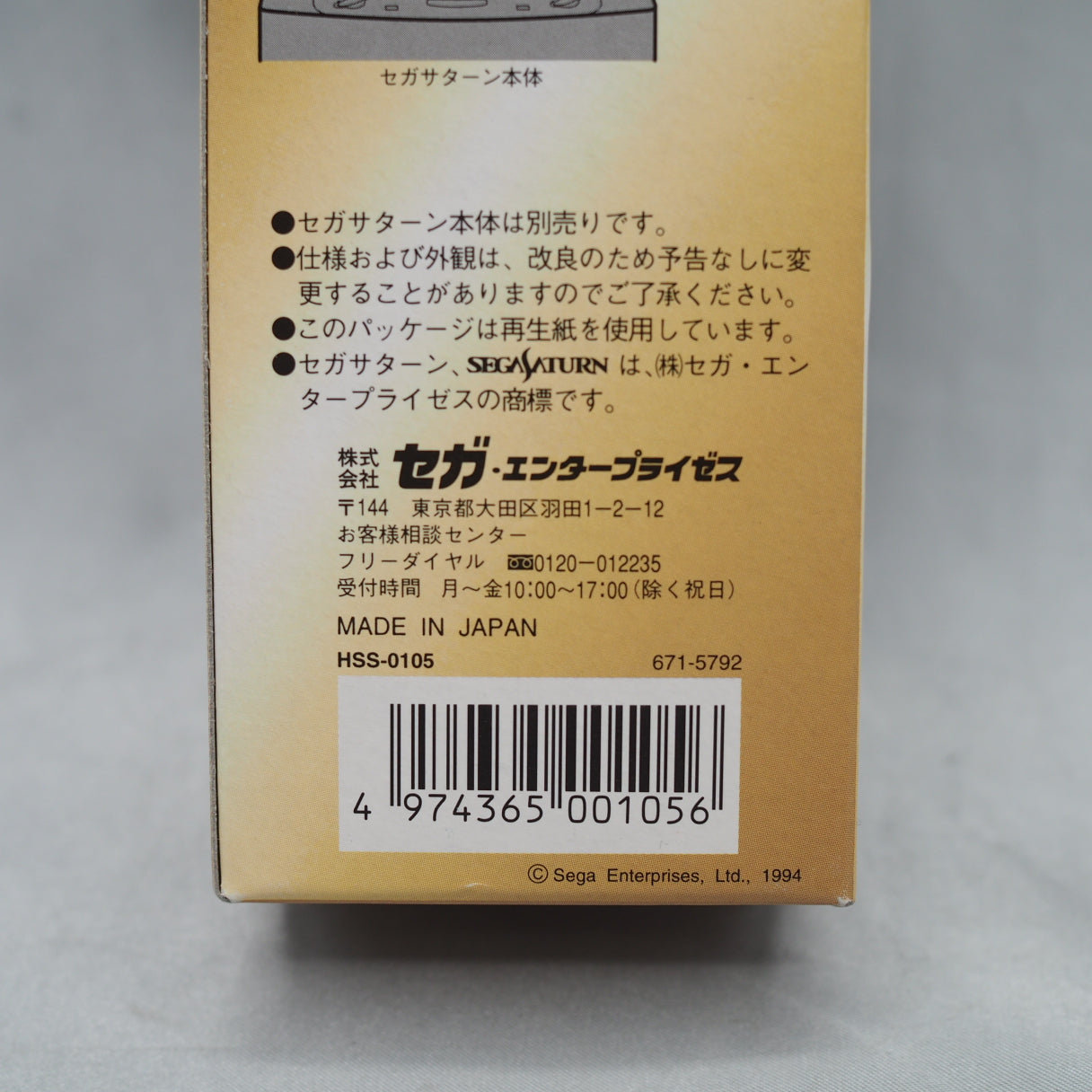 Used Official S Video Cable HSS-0105 Boxed for SEGA SATURN - Tested & Working