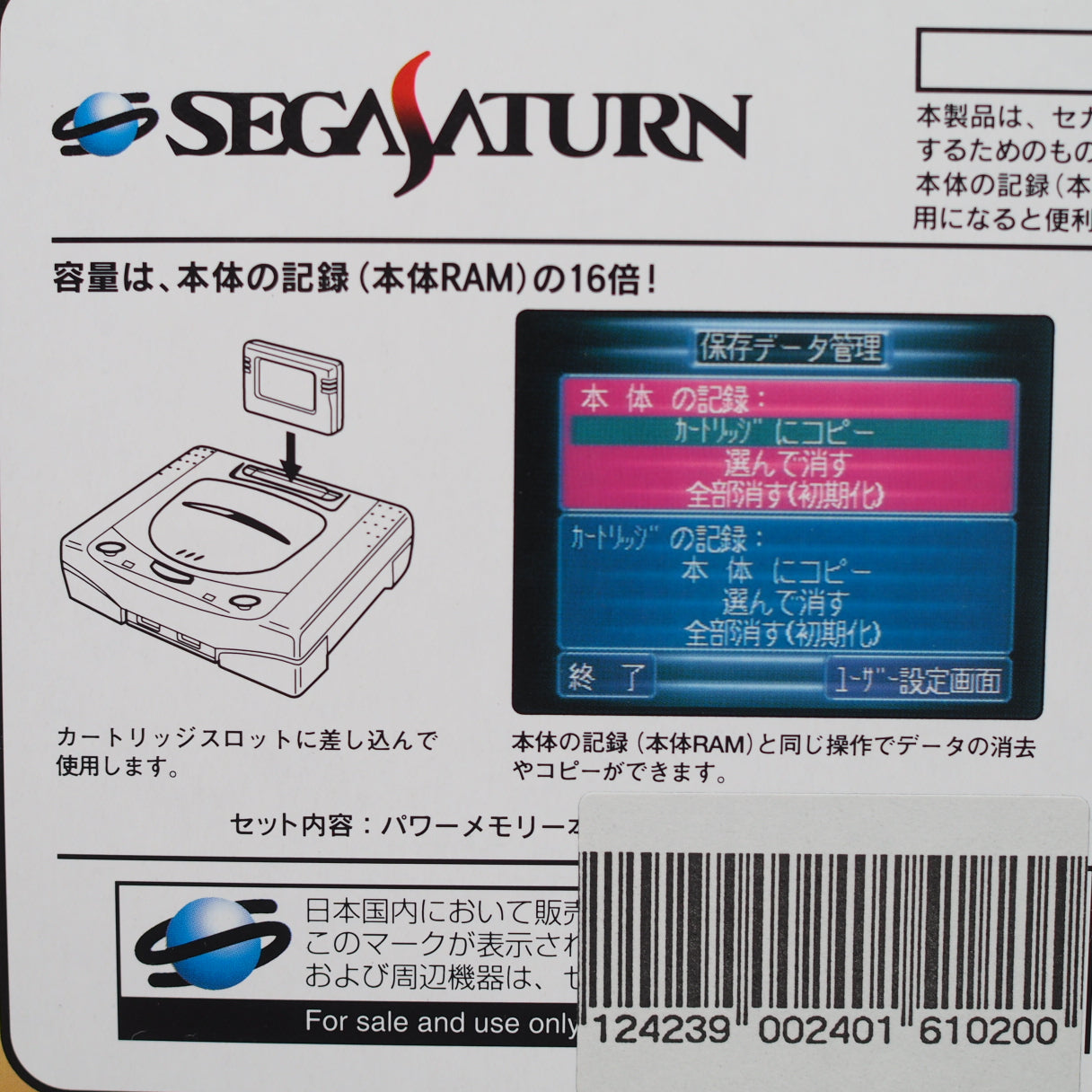 Used Official Power Memory Data Back Up RAM Boxed HSS-0111 for SEGA SATURN - Tested & Working