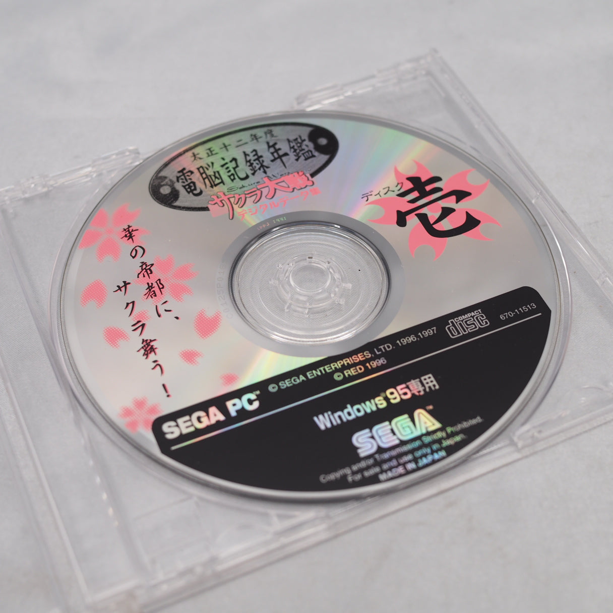 Used Sakura Wars Digital Data Collection Boxed HCJ-0125 - Tested & Working