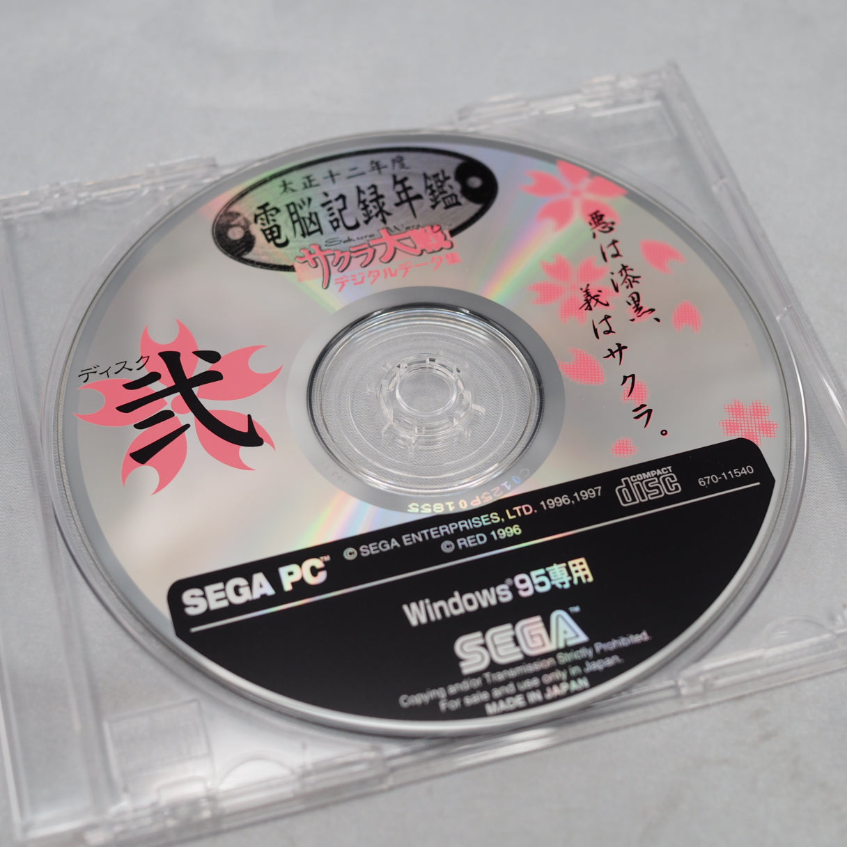 Used Sakura Wars Digital Data Collection Boxed HCJ-0125 - Tested & Working