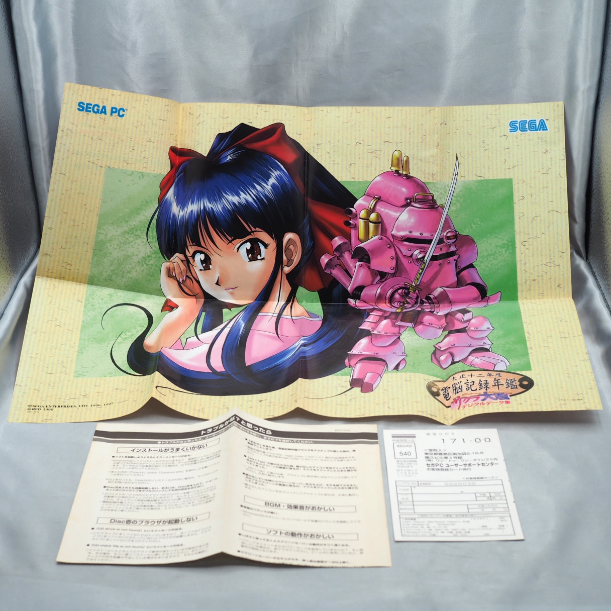 Used Sakura Wars Digital Data Collection Boxed HCJ-0125 - Tested & Working