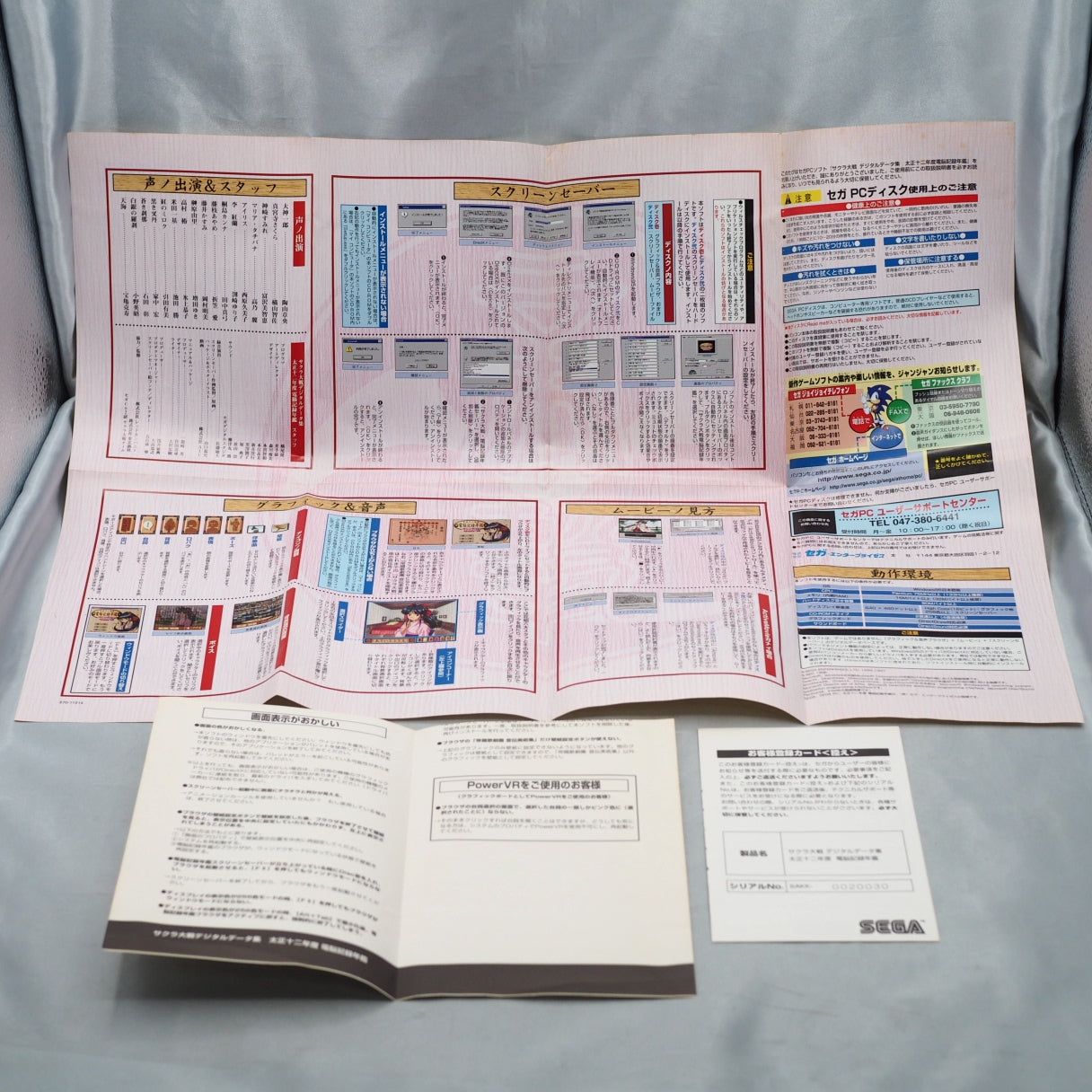Used Sakura Wars Digital Data Collection Boxed HCJ-0125 - Tested & Working