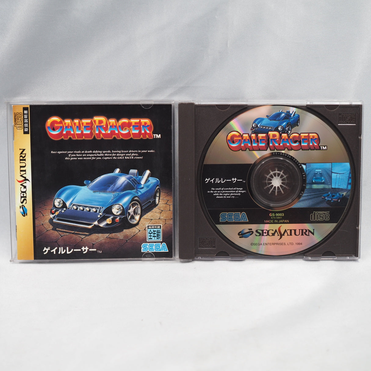 Used GALE RACER - Tested & Working
