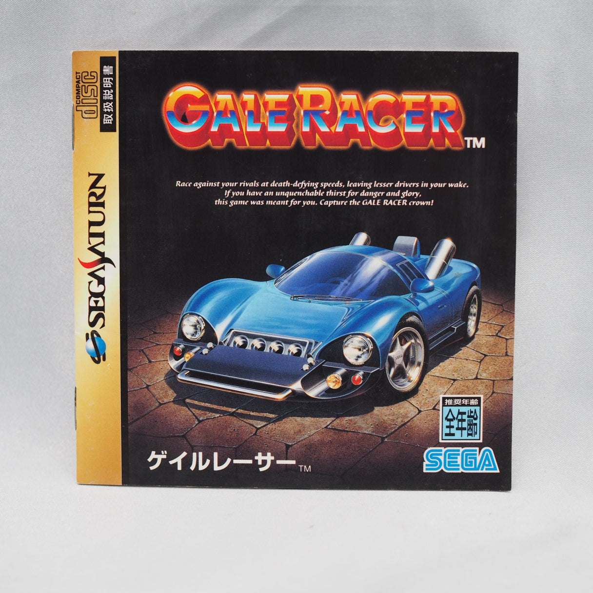 Used GALE RACER - Tested & Working