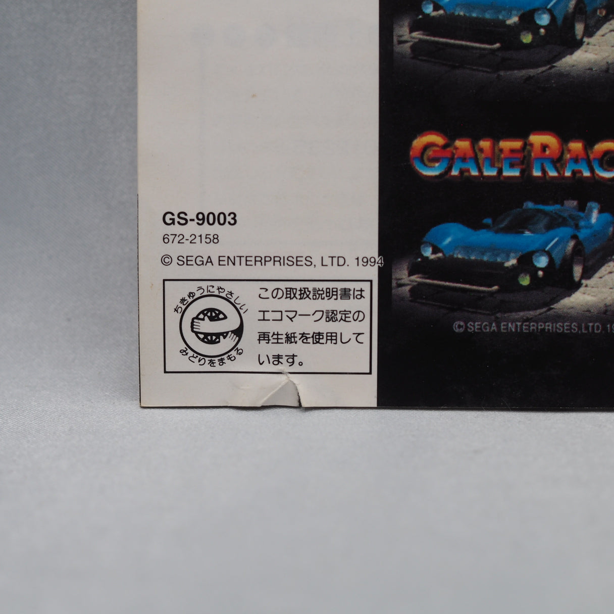 Used GALE RACER - Tested & Working