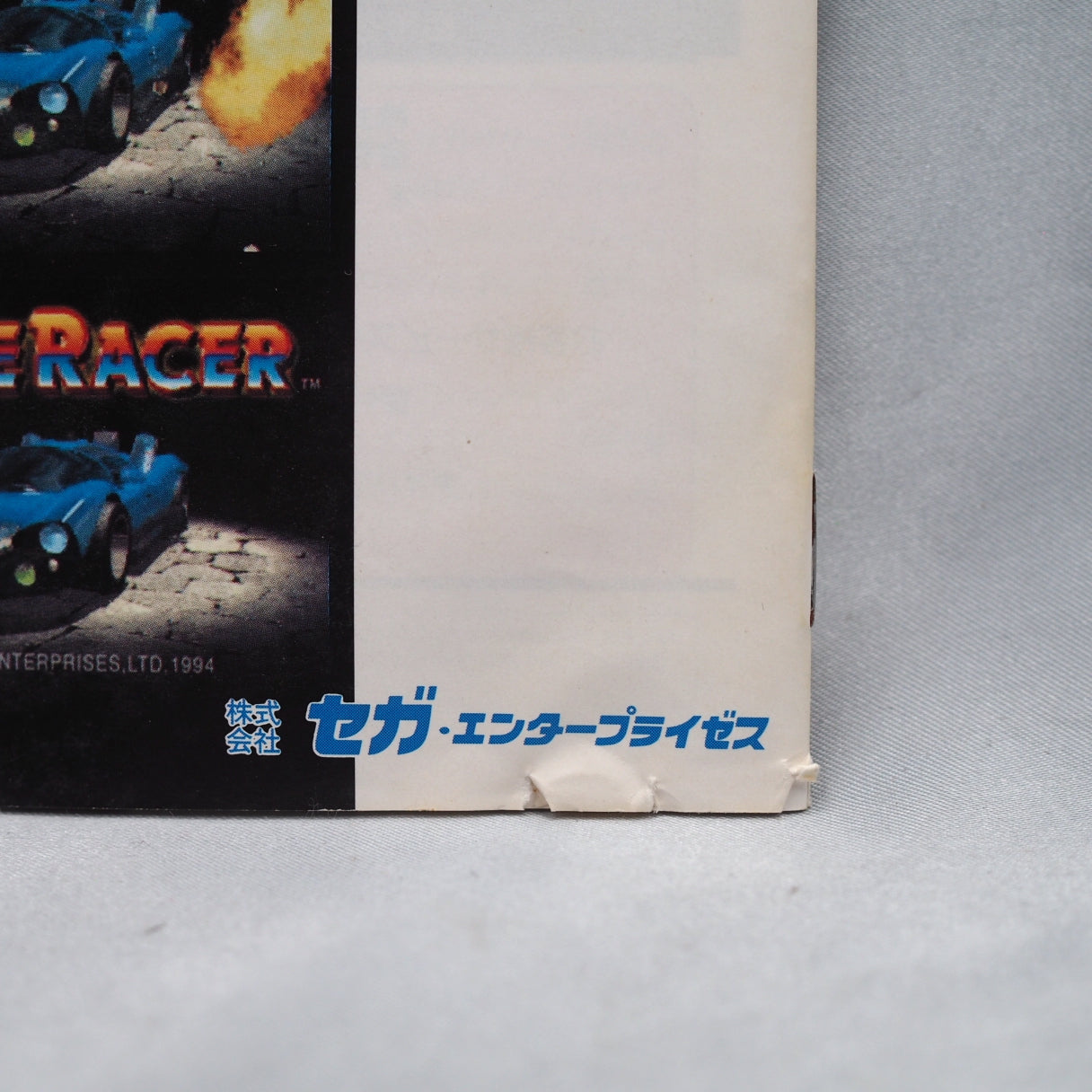 Used GALE RACER - Tested & Working