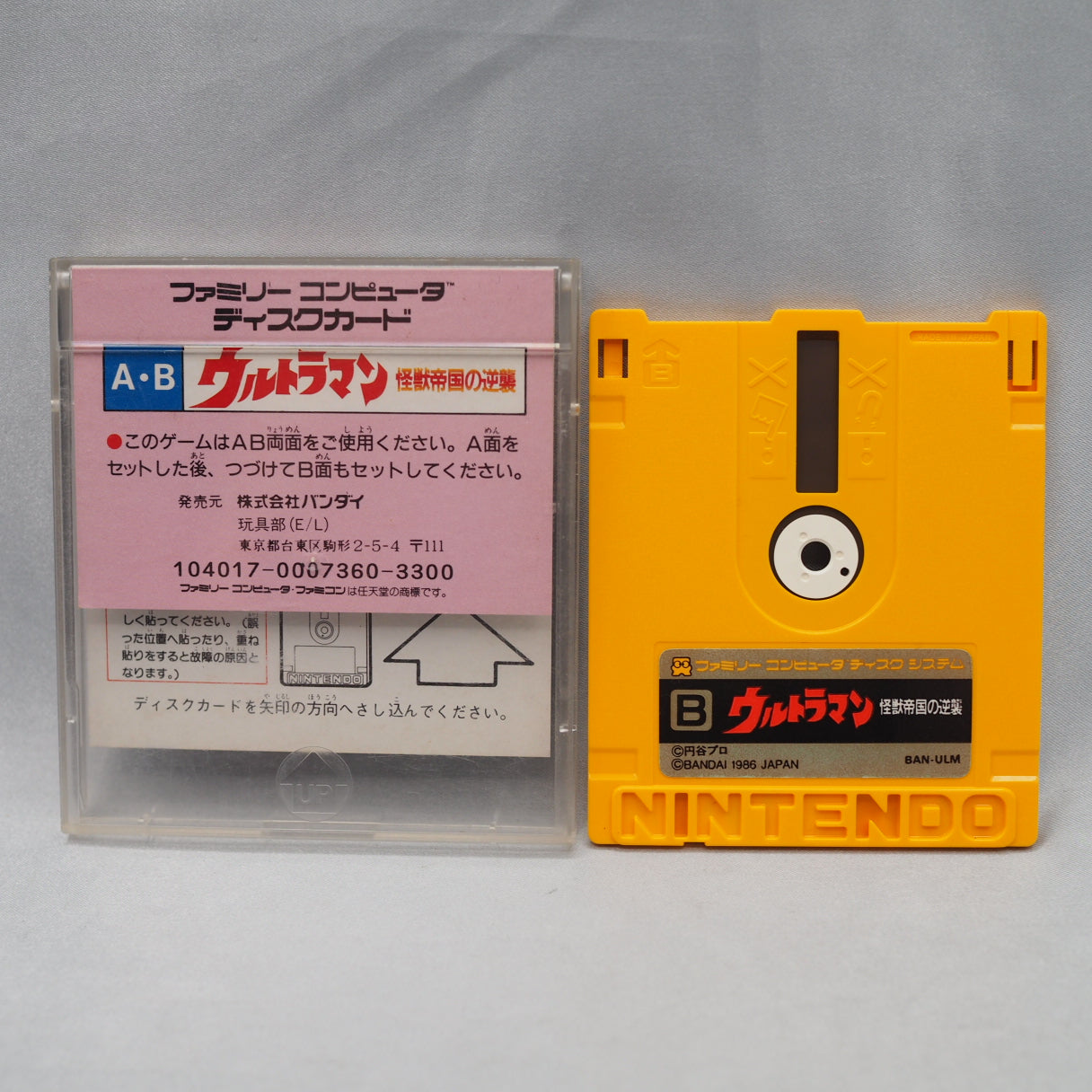 Used ULTRAMAN Kaiju Teikoku - Tested & Working