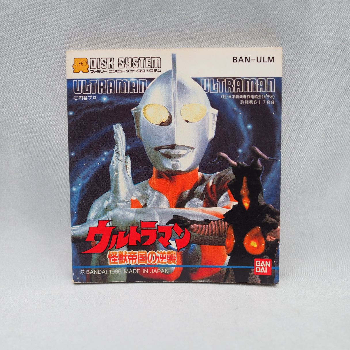 Used ULTRAMAN Kaiju Teikoku - Tested & Working