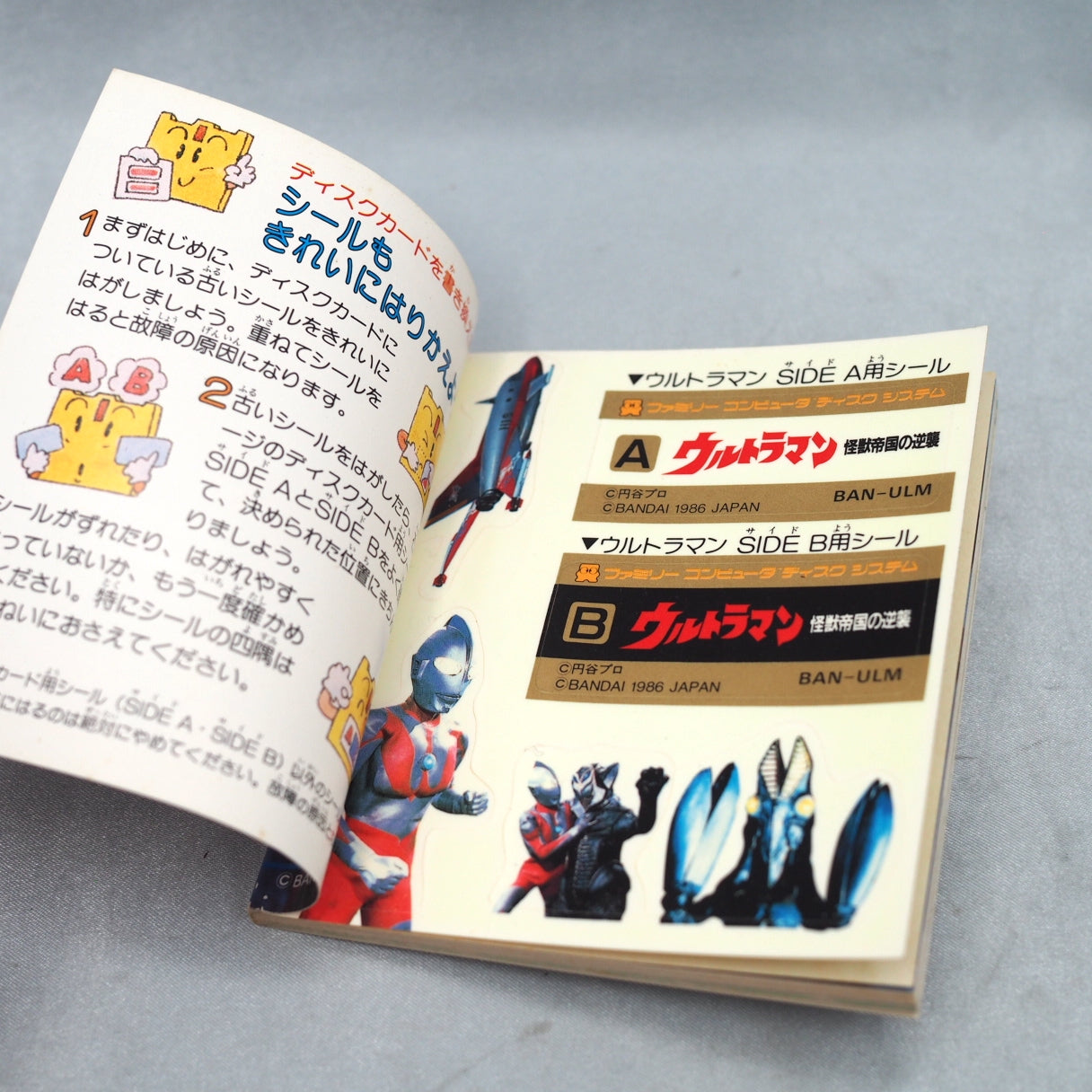 Used ULTRAMAN Kaiju Teikoku - Tested & Working