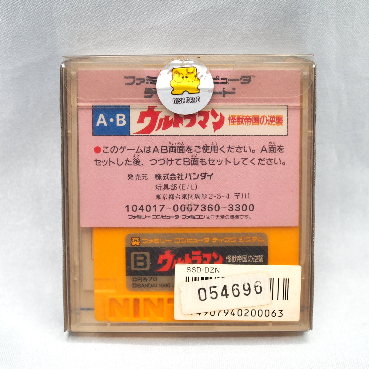 Used ULTRAMAN Kaiju Teikoku - Tested & Working