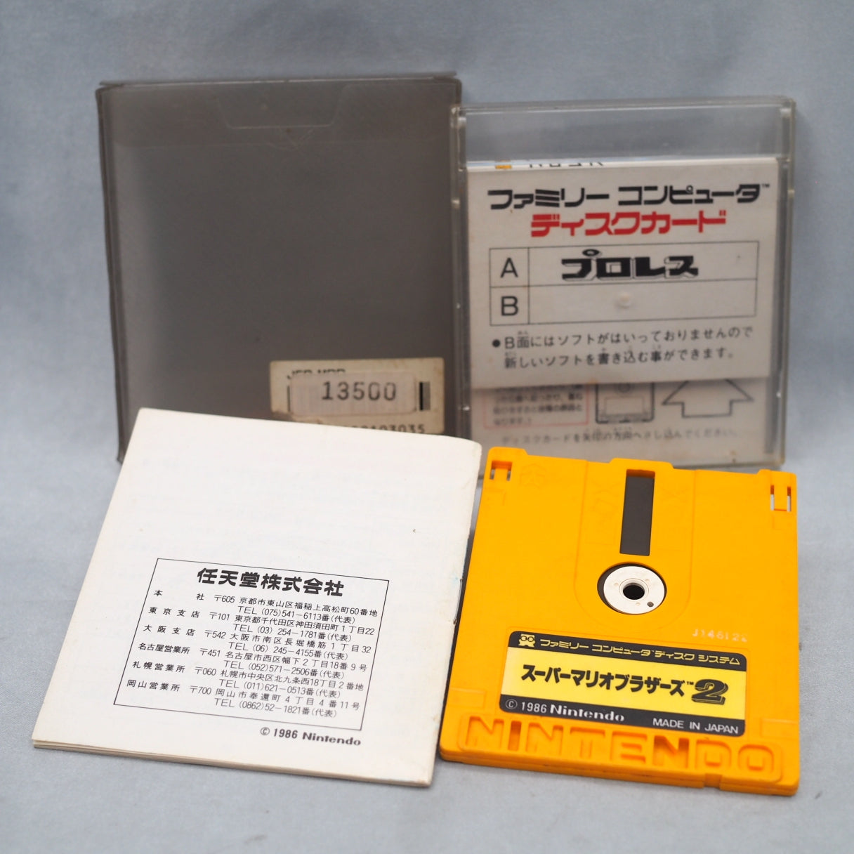 Used PRO WRESTLING / Super Mario Bros 2 - Tested & Working