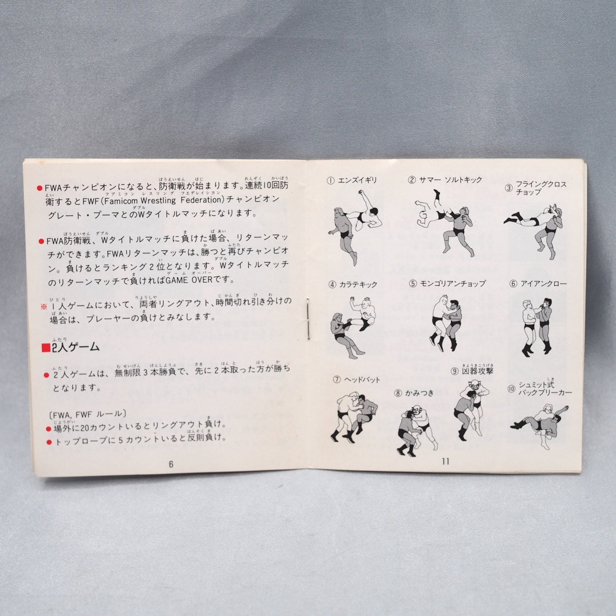 Used PRO WRESTLING / Super Mario Bros 2 - Tested & Working