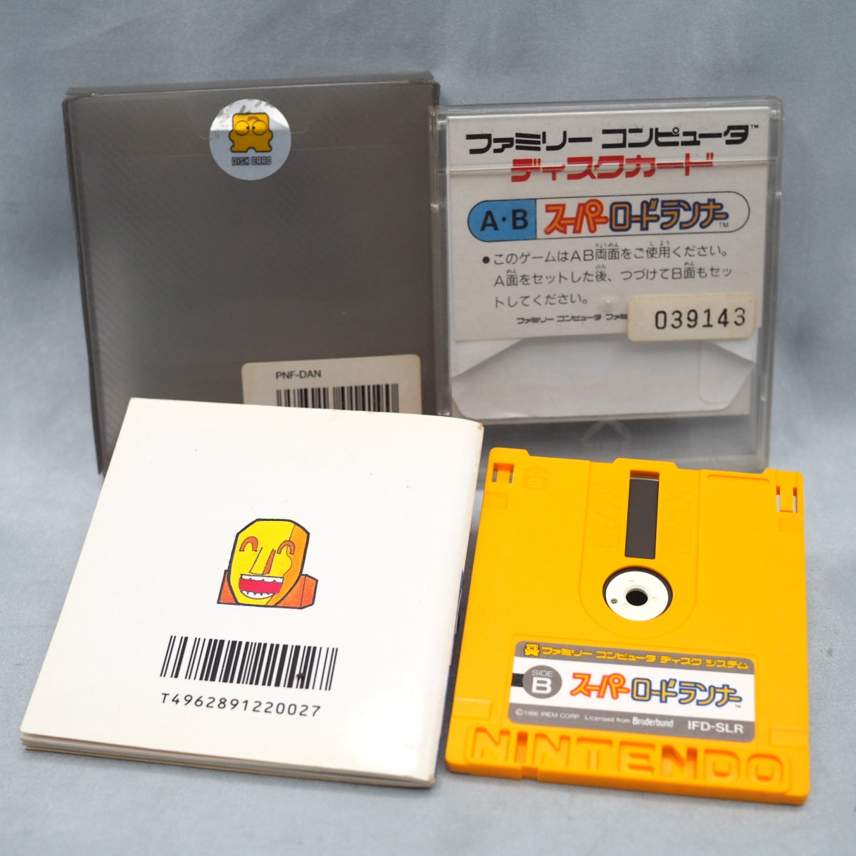 Used Super Lode Runner - Tested & Working