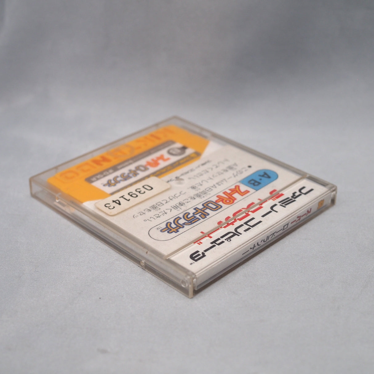 Used Super Lode Runner - Tested & Working