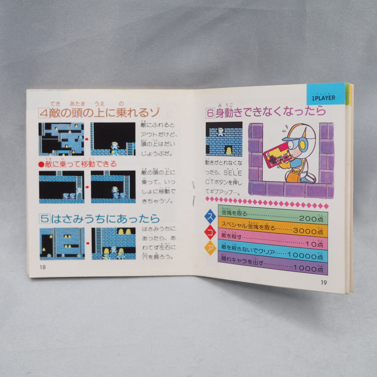Used Super Lode Runner - Tested & Working