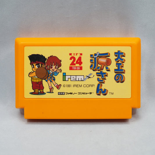 Used DAIKU NO GENSAN - Tested & Working