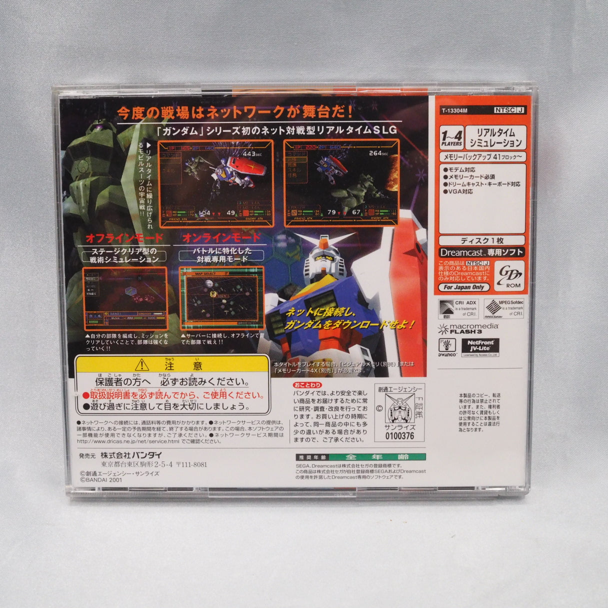 Used GUNDAM BATTLE ONLINE - Tested & Working