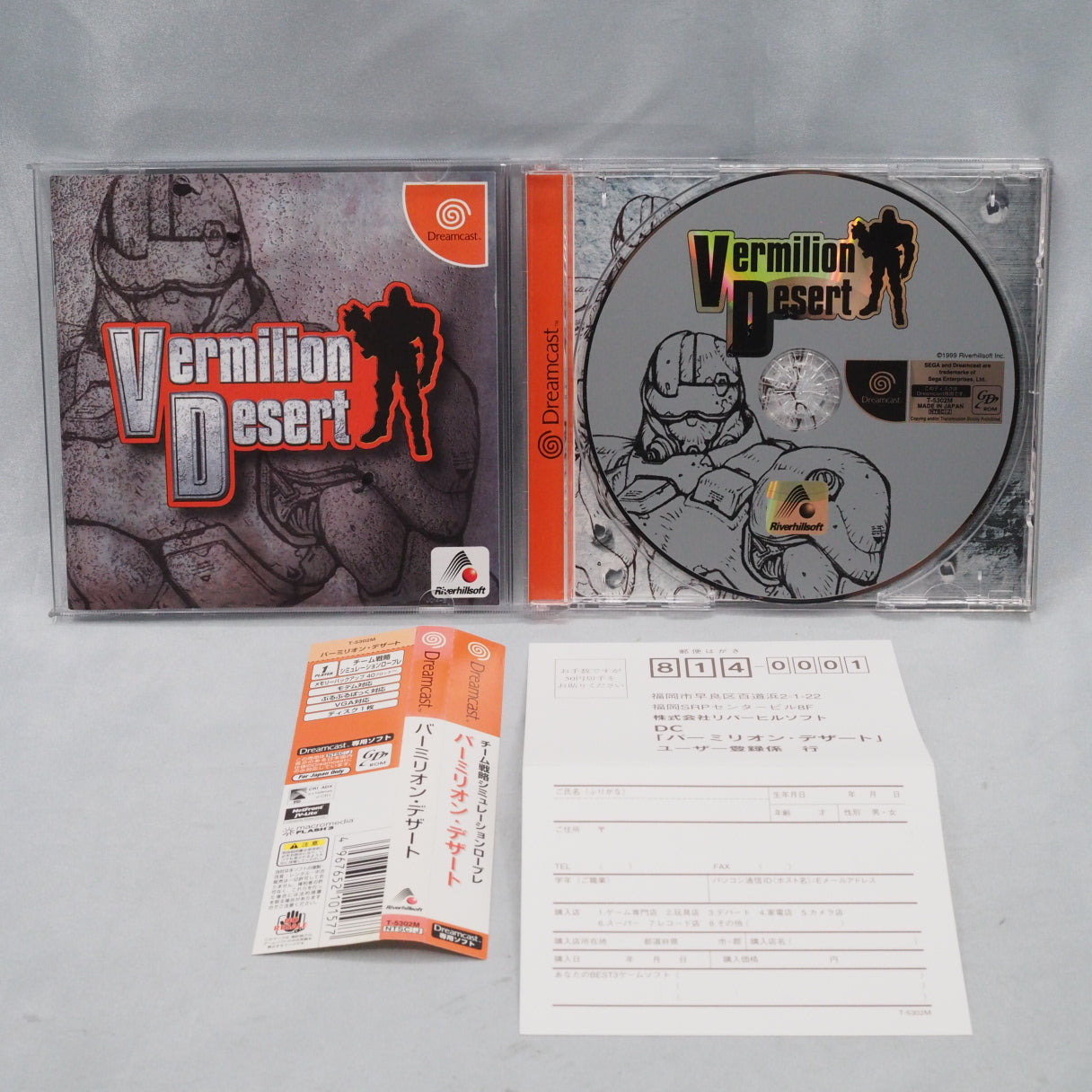 Used Vermilion Desert - Tested & Working