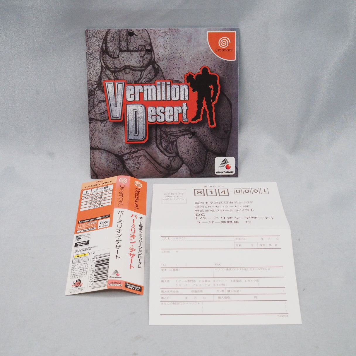 Used Vermilion Desert - Tested & Working
