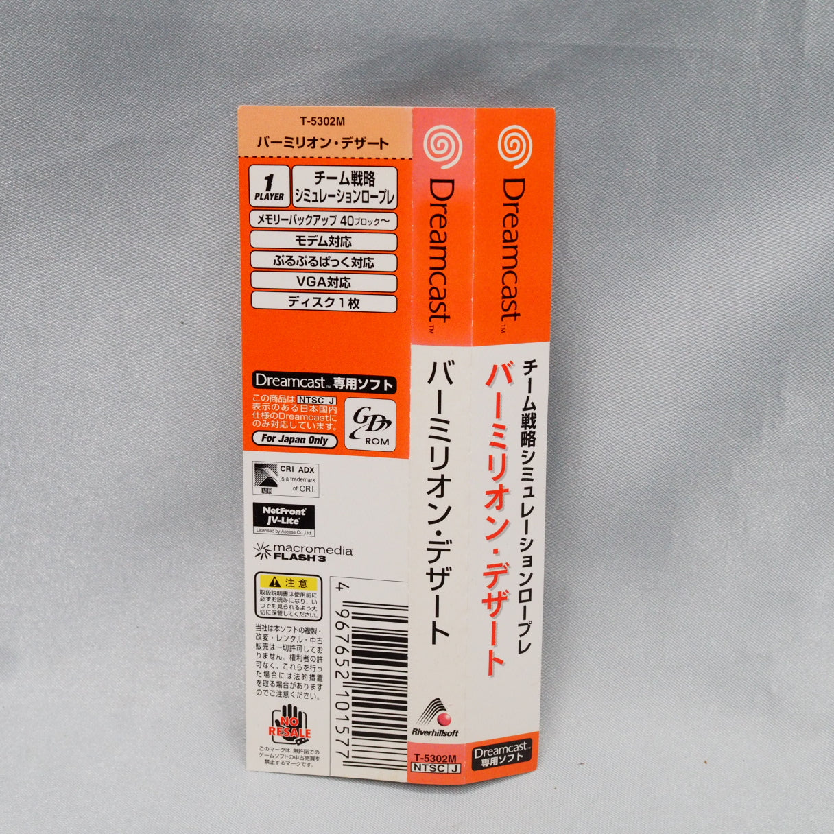 Used Vermilion Desert - Tested & Working