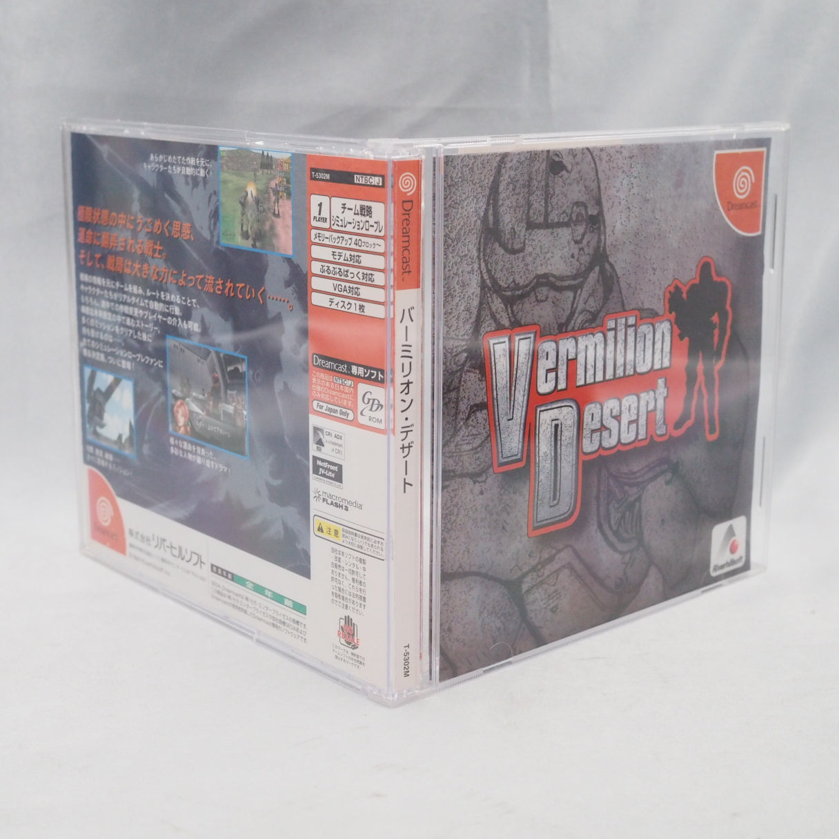 Used Vermilion Desert - Tested & Working