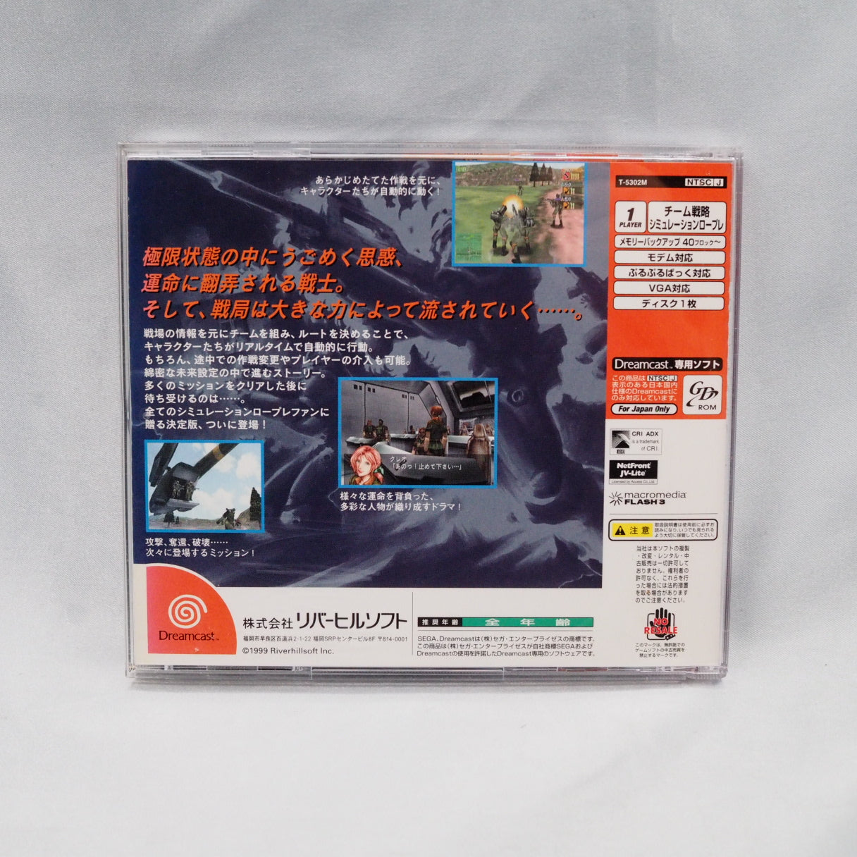 Used Vermilion Desert - Tested & Working