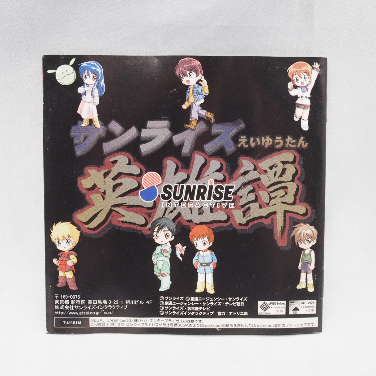 Used Sunrise Eiyuutan - Tested & Working